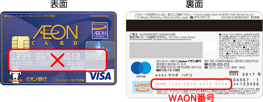 対象外カード