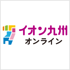 イオン九州オンライン