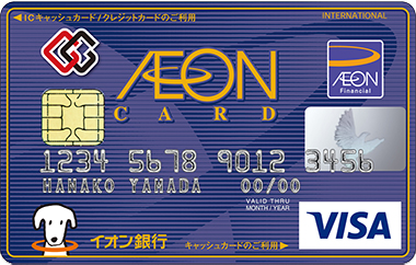 イオンネットショッピング　イオンカード