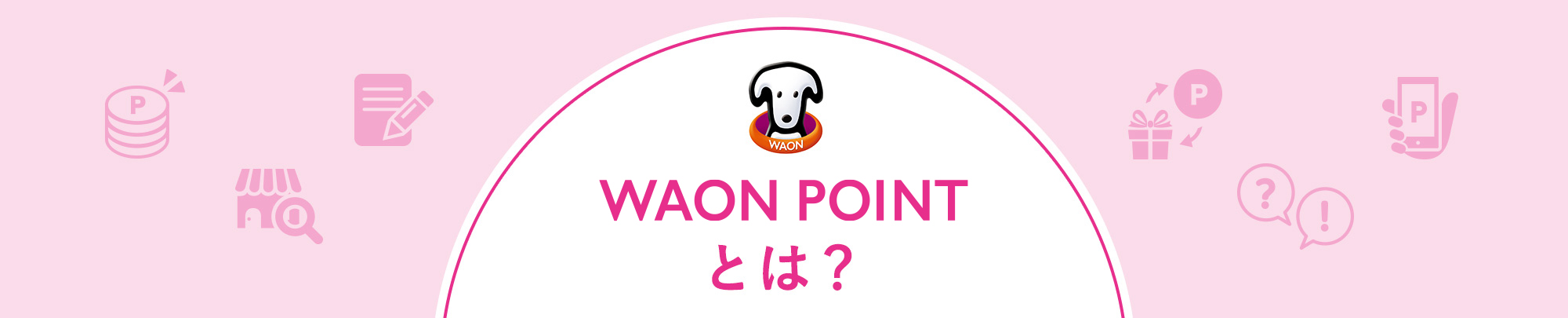 smart waon
